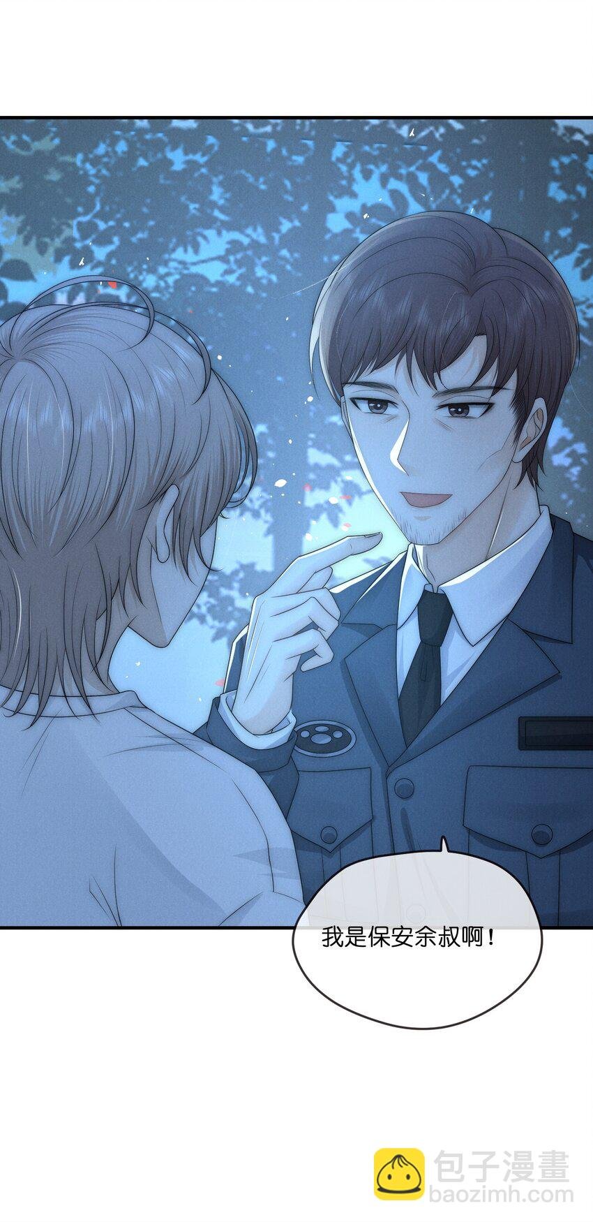 009 受罚
