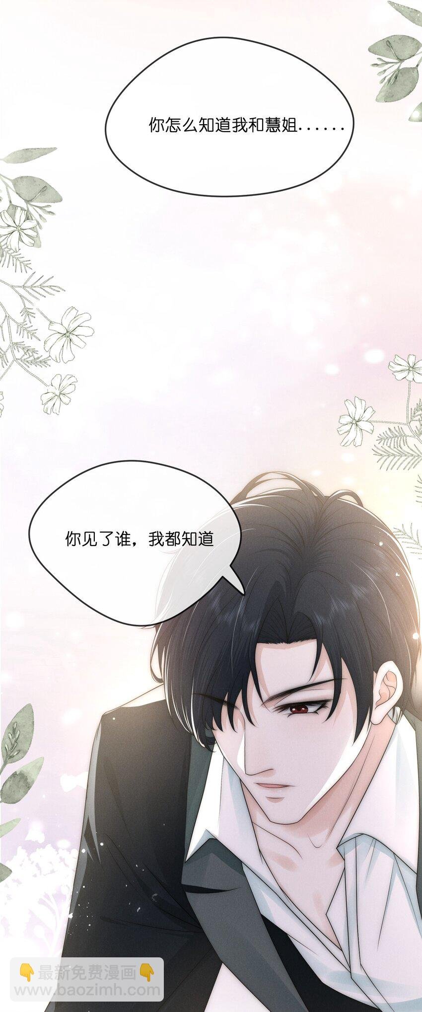 009 受罚