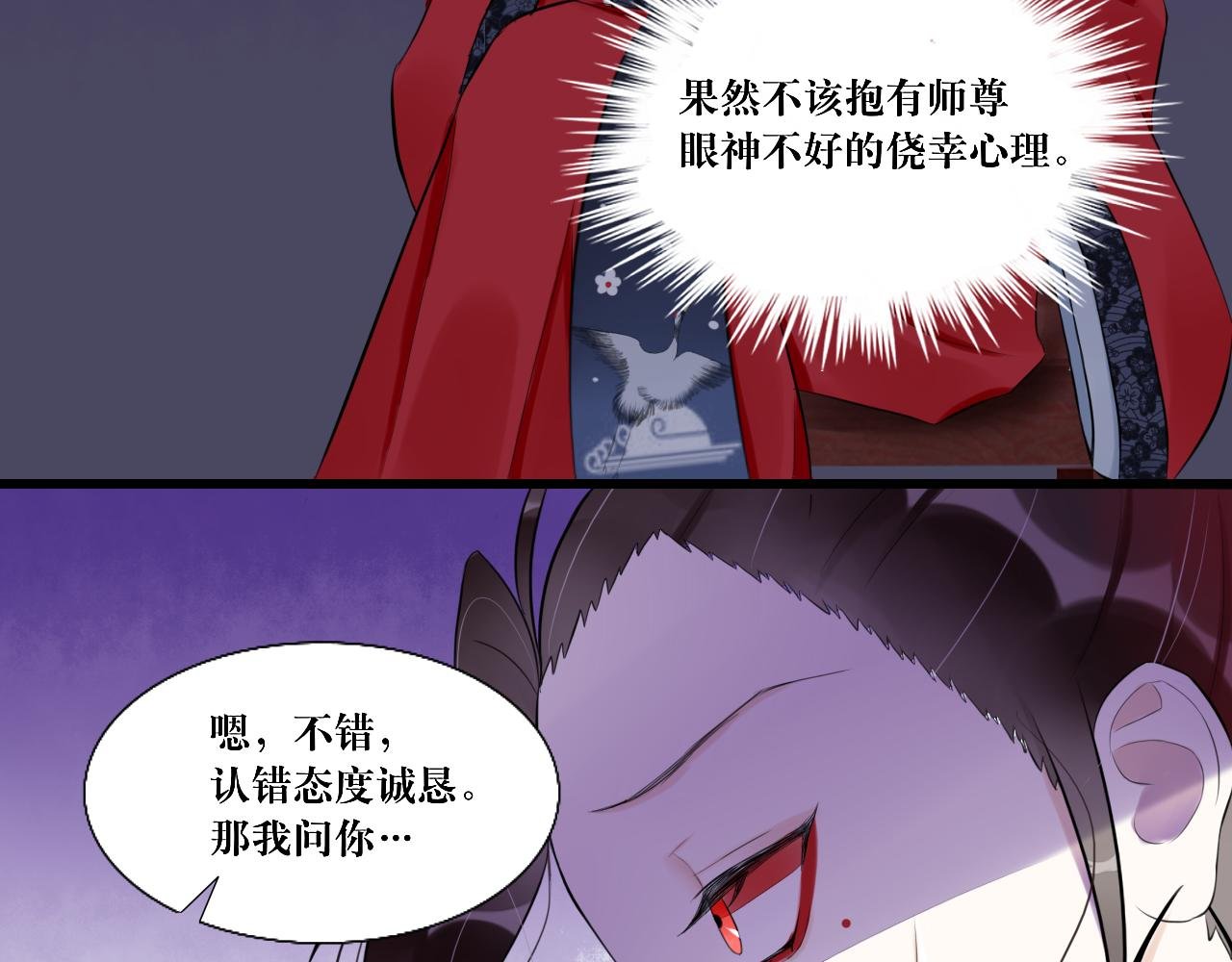 9.开启双向攻略？！