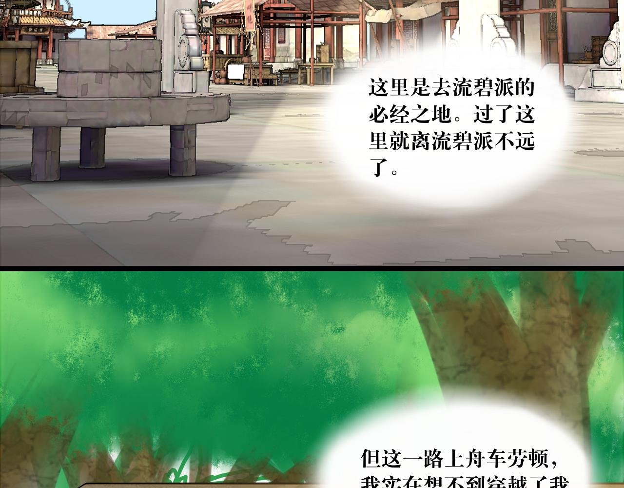 “英雄”？救美