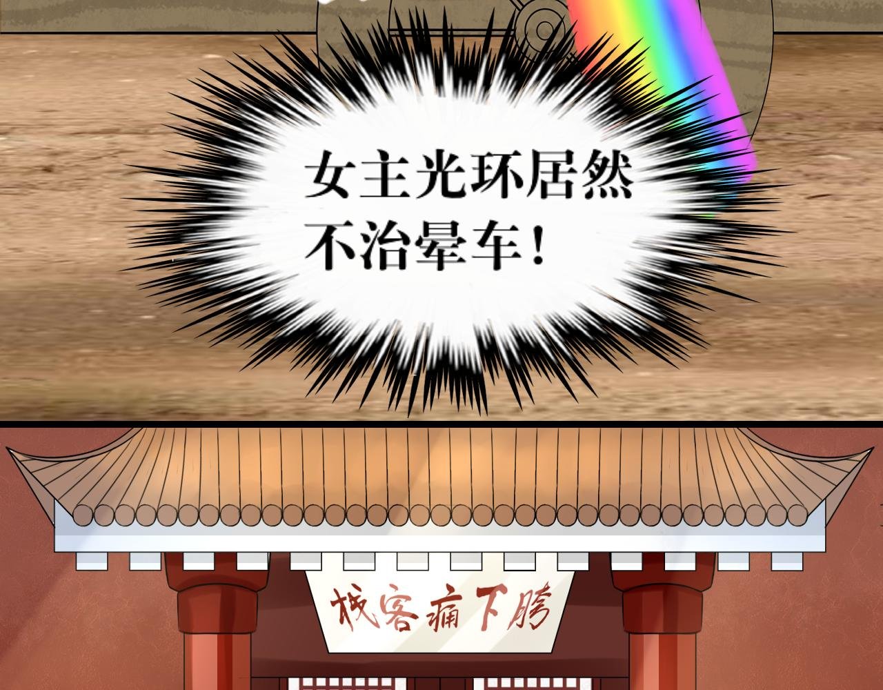 “英雄”？救美