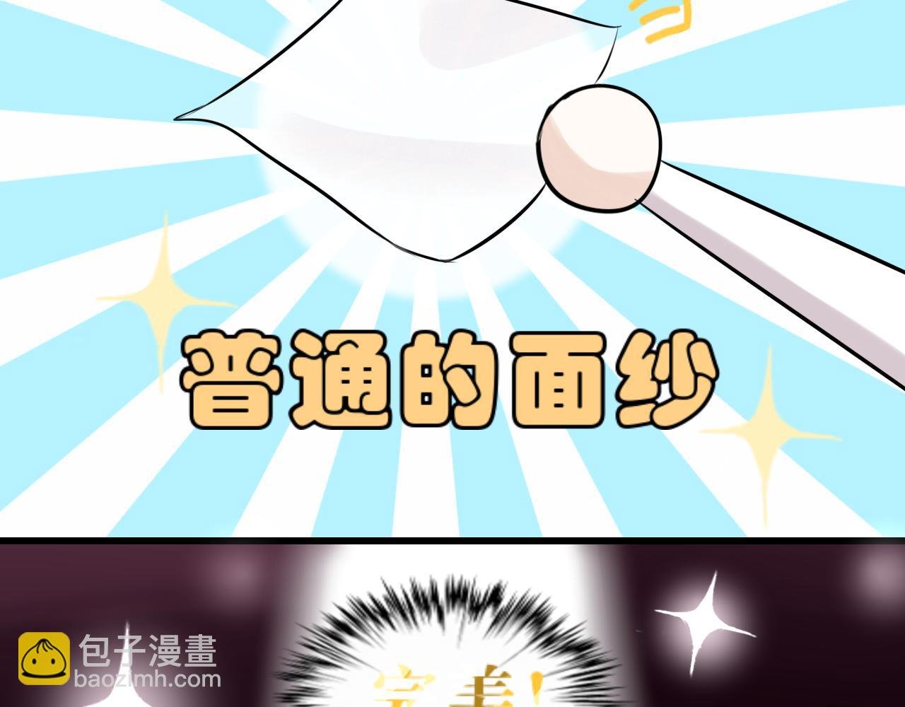 “英雄”？救美
