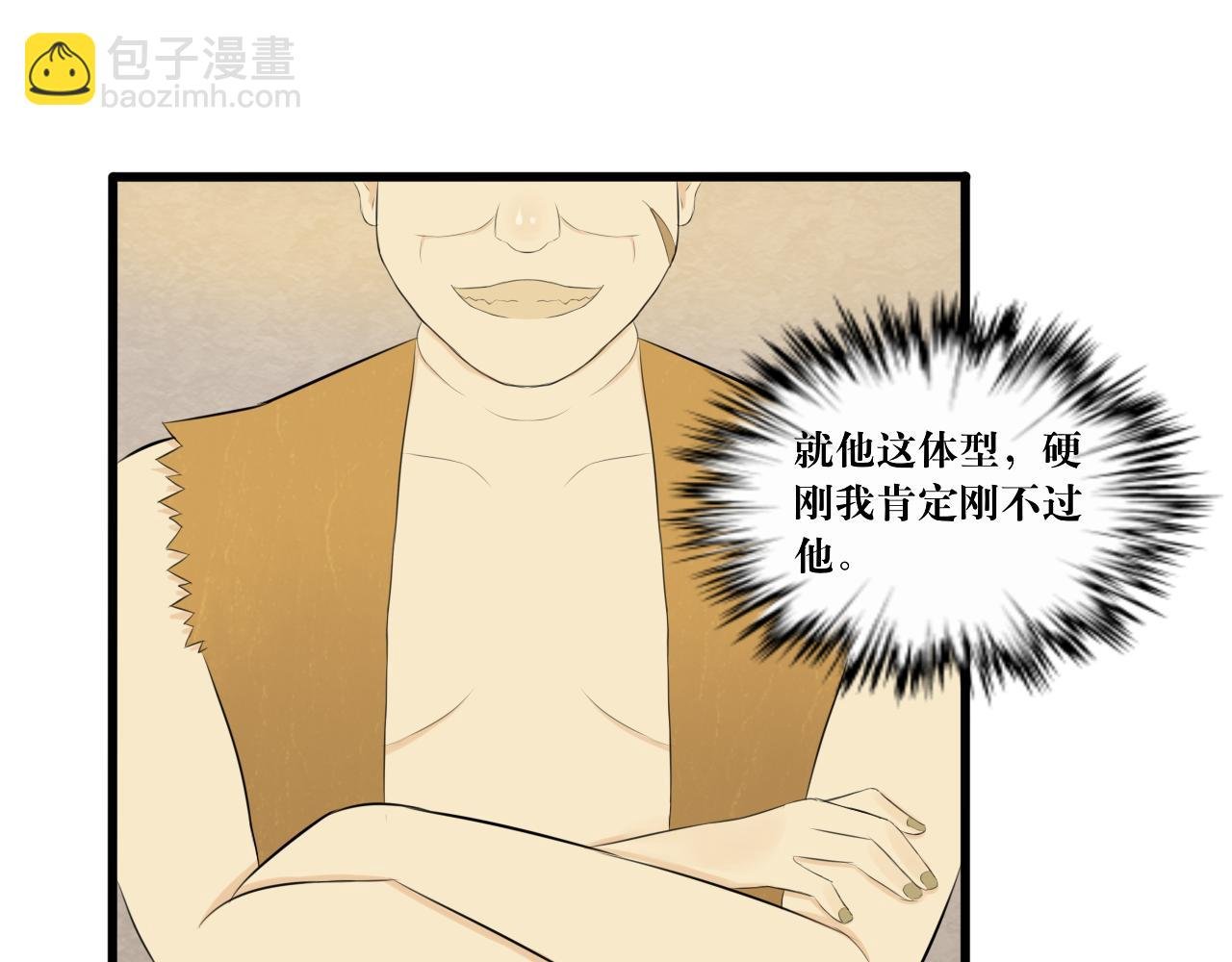 “英雄”？救美