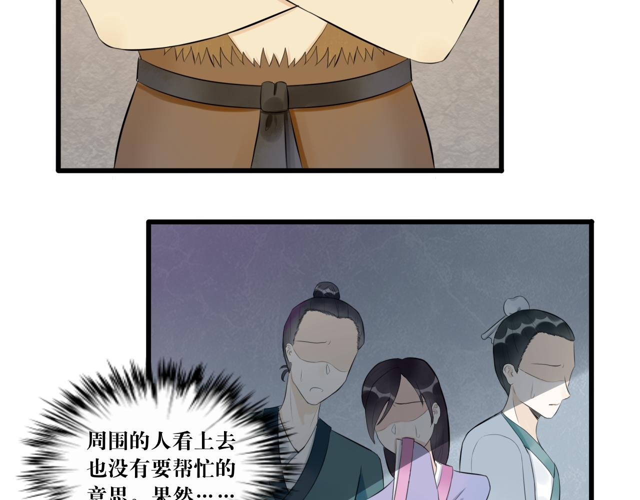 “英雄”？救美