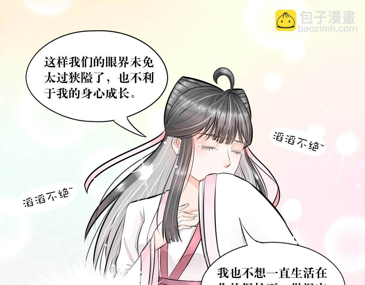所以爱会消失的对吗？