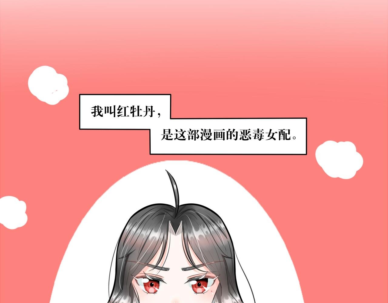 红·终极炮灰·拔旗小能手·牡丹
