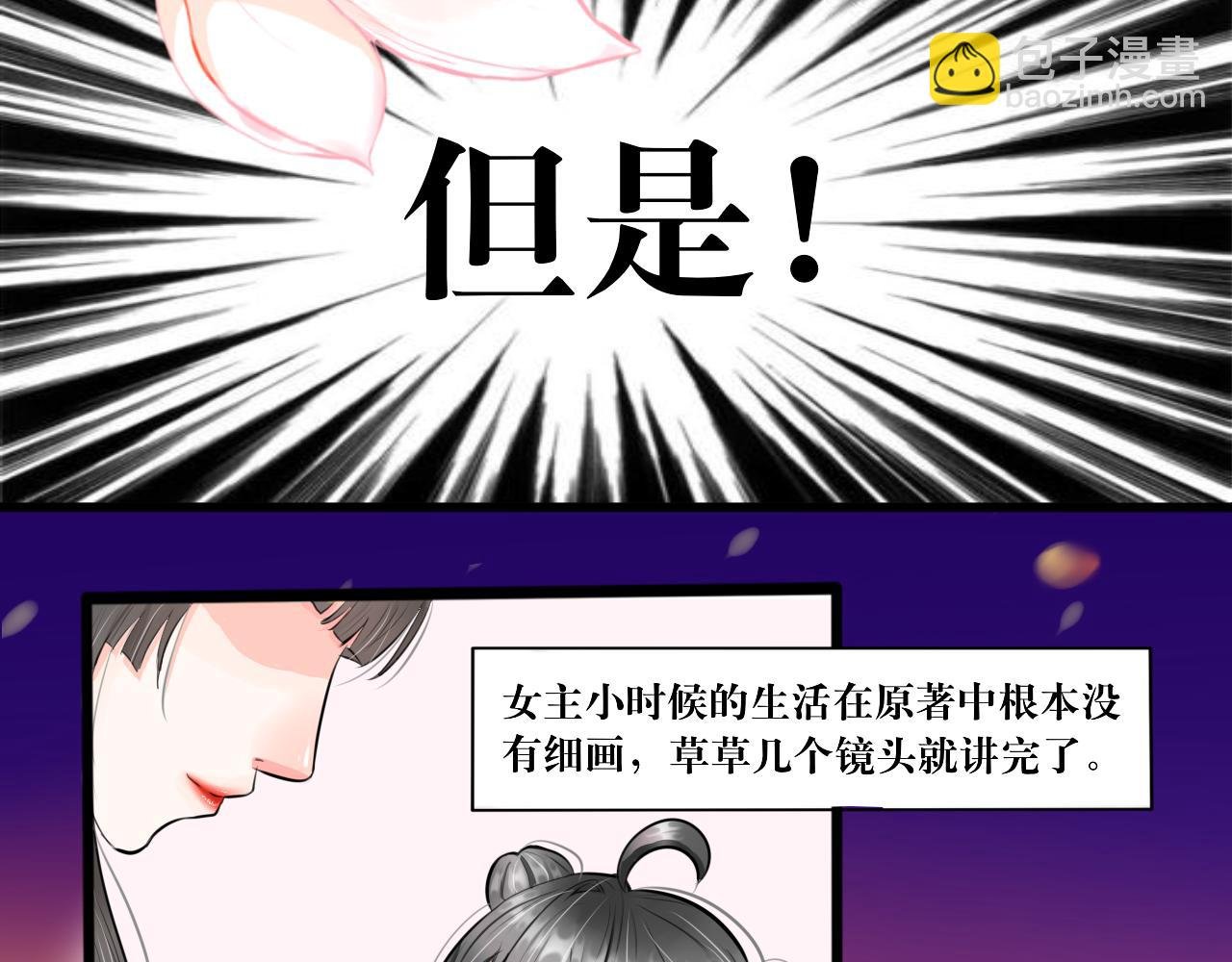 白·世界中心·究极玛丽苏·莲花