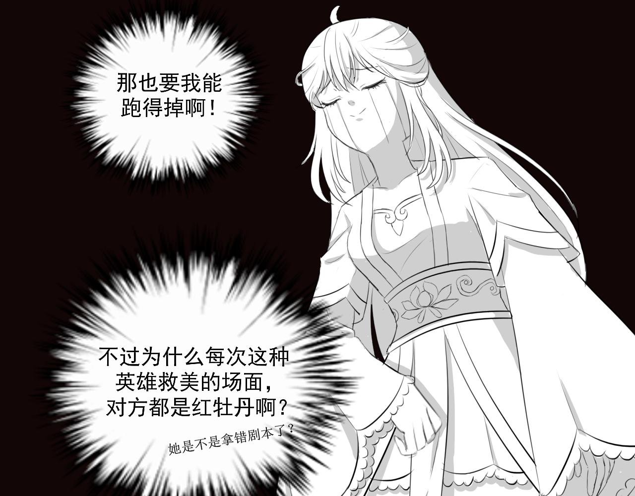 17.天空一声巨响，男主闪亮登场！