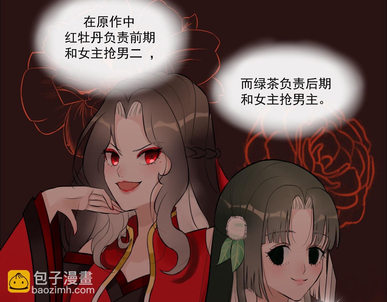 16.塑料姐妹花