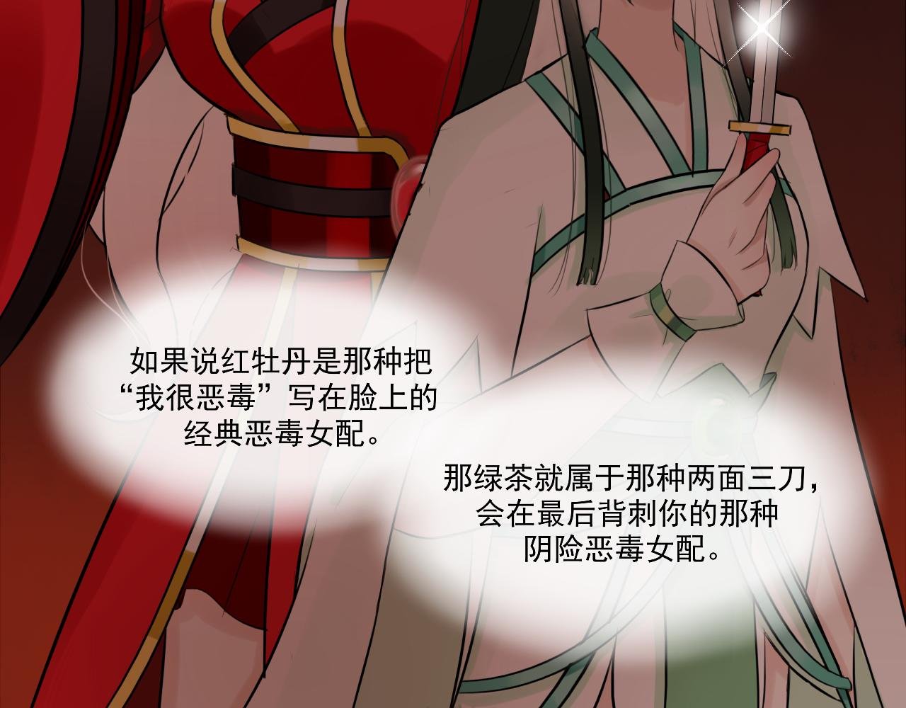 16.塑料姐妹花