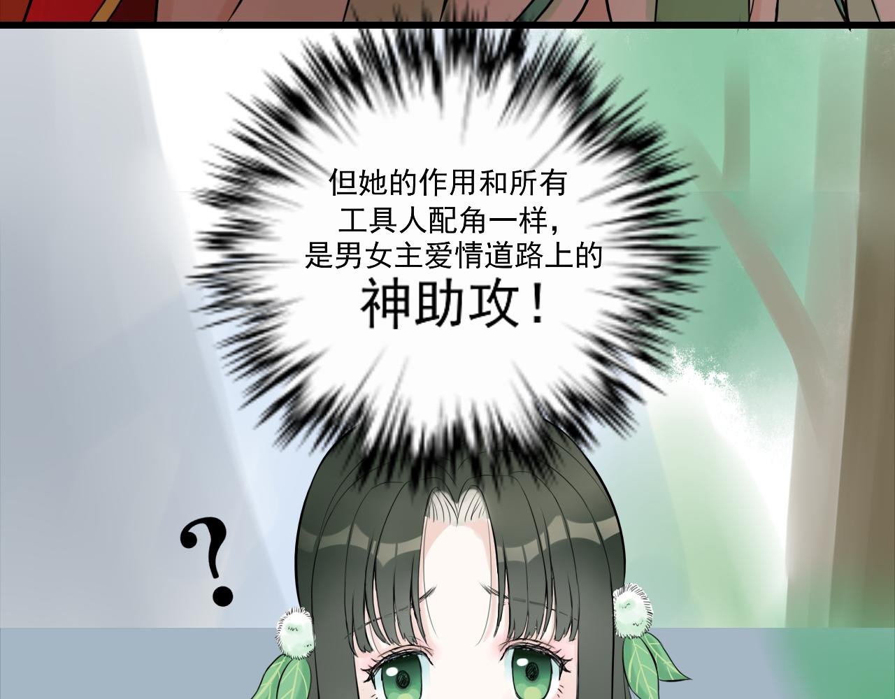 16.塑料姐妹花