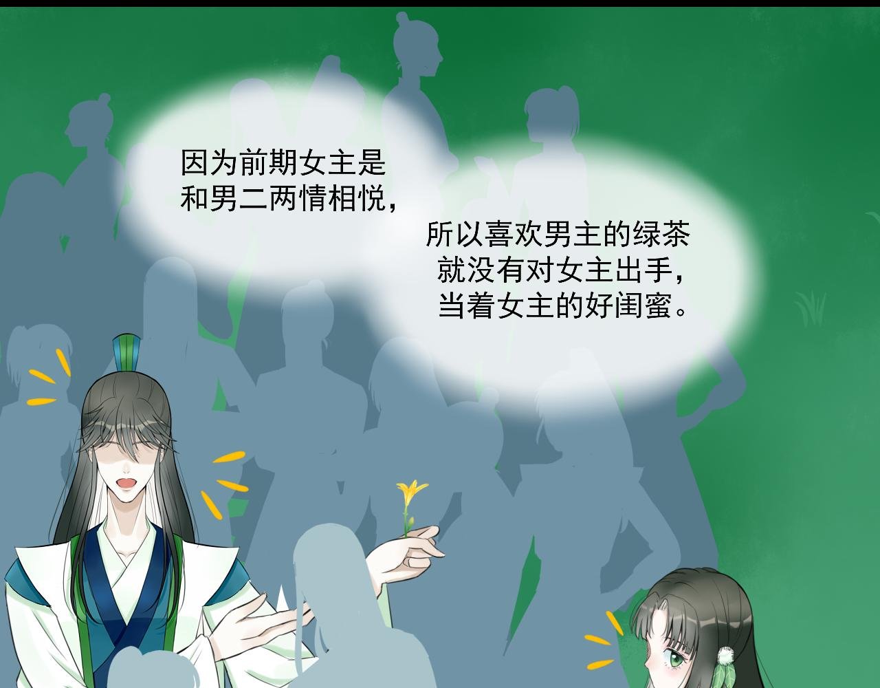 16.塑料姐妹花