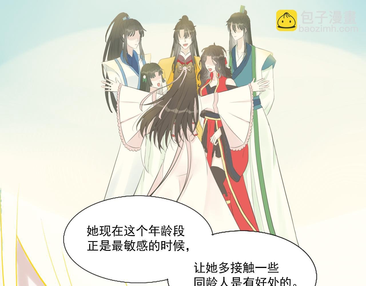 14.红白商谈