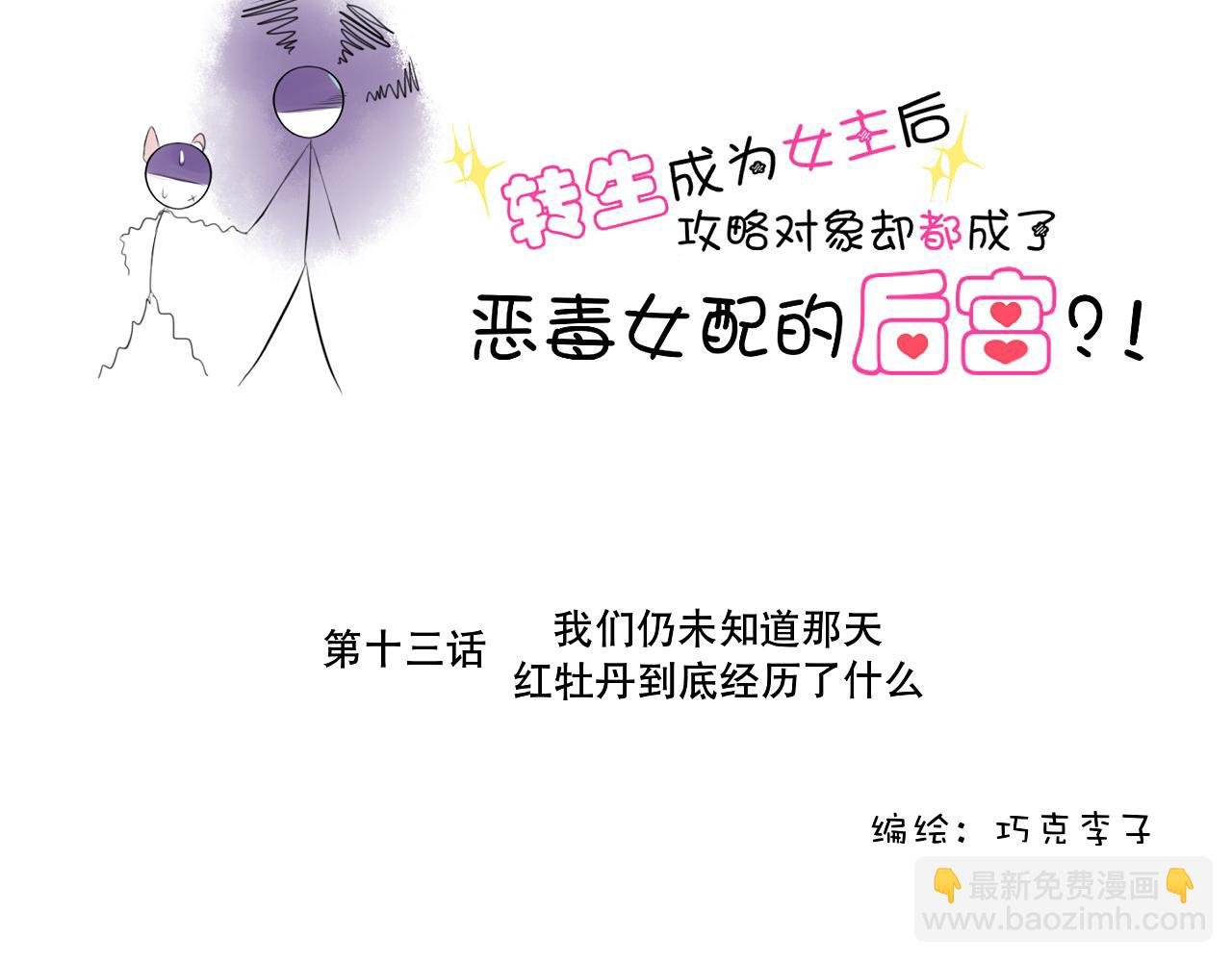 13.未闻红历