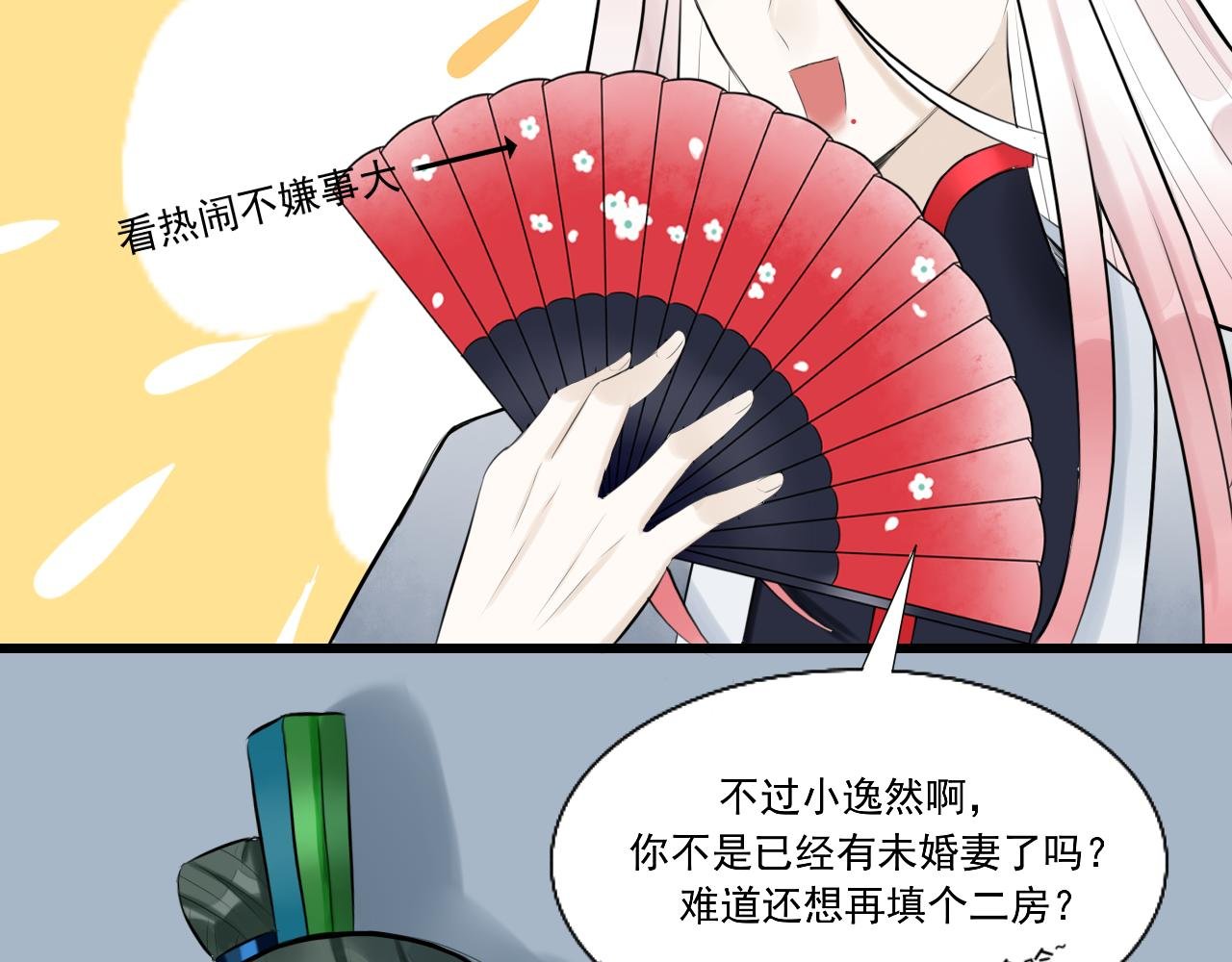 13.未闻红历