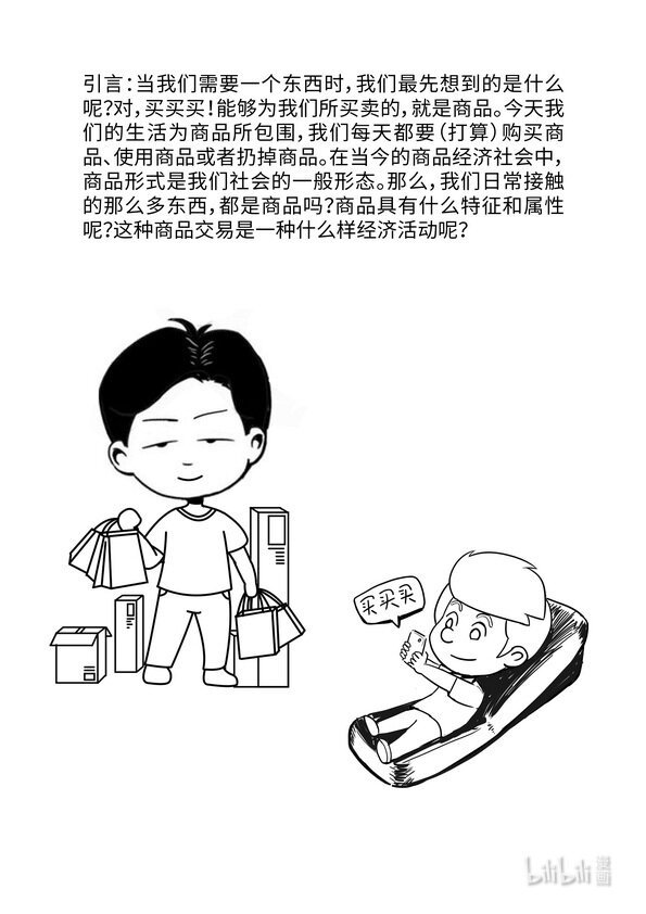 07 商品二因素