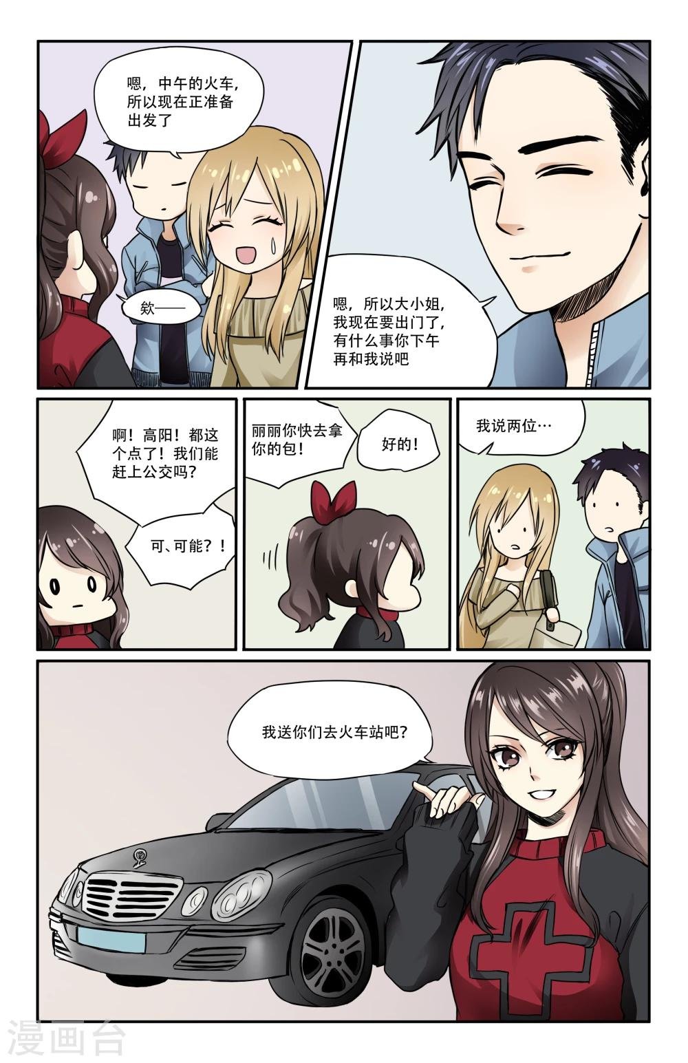 第6话