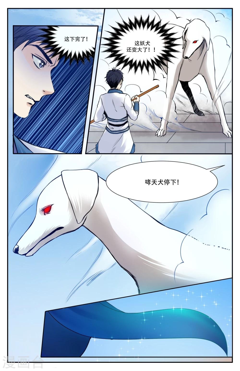 第10话