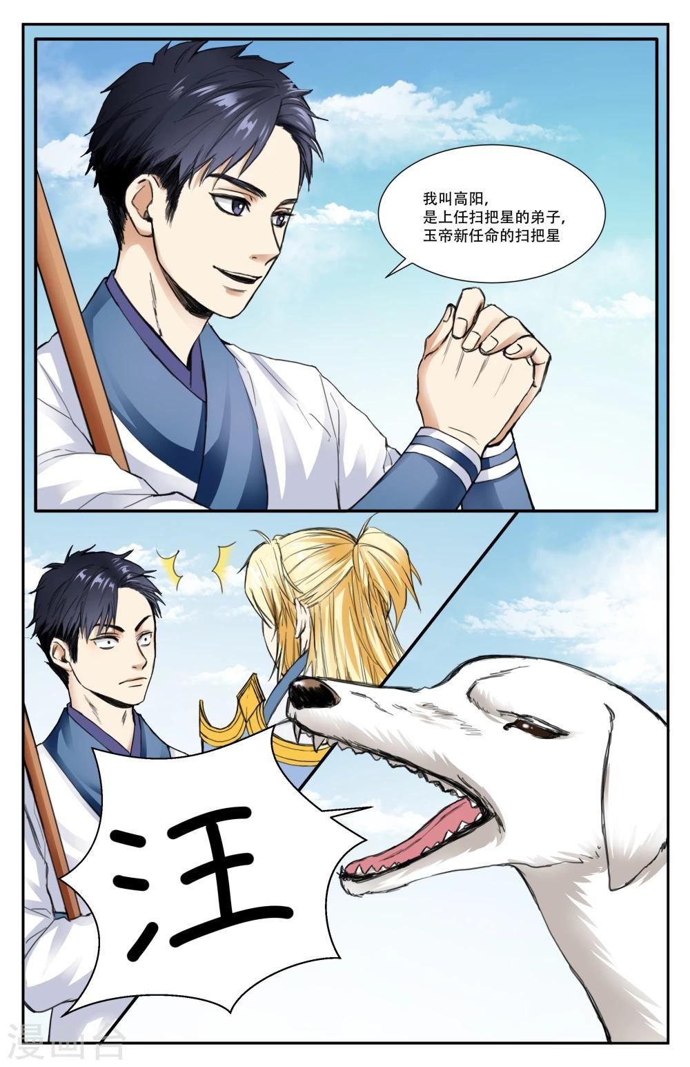 第11话