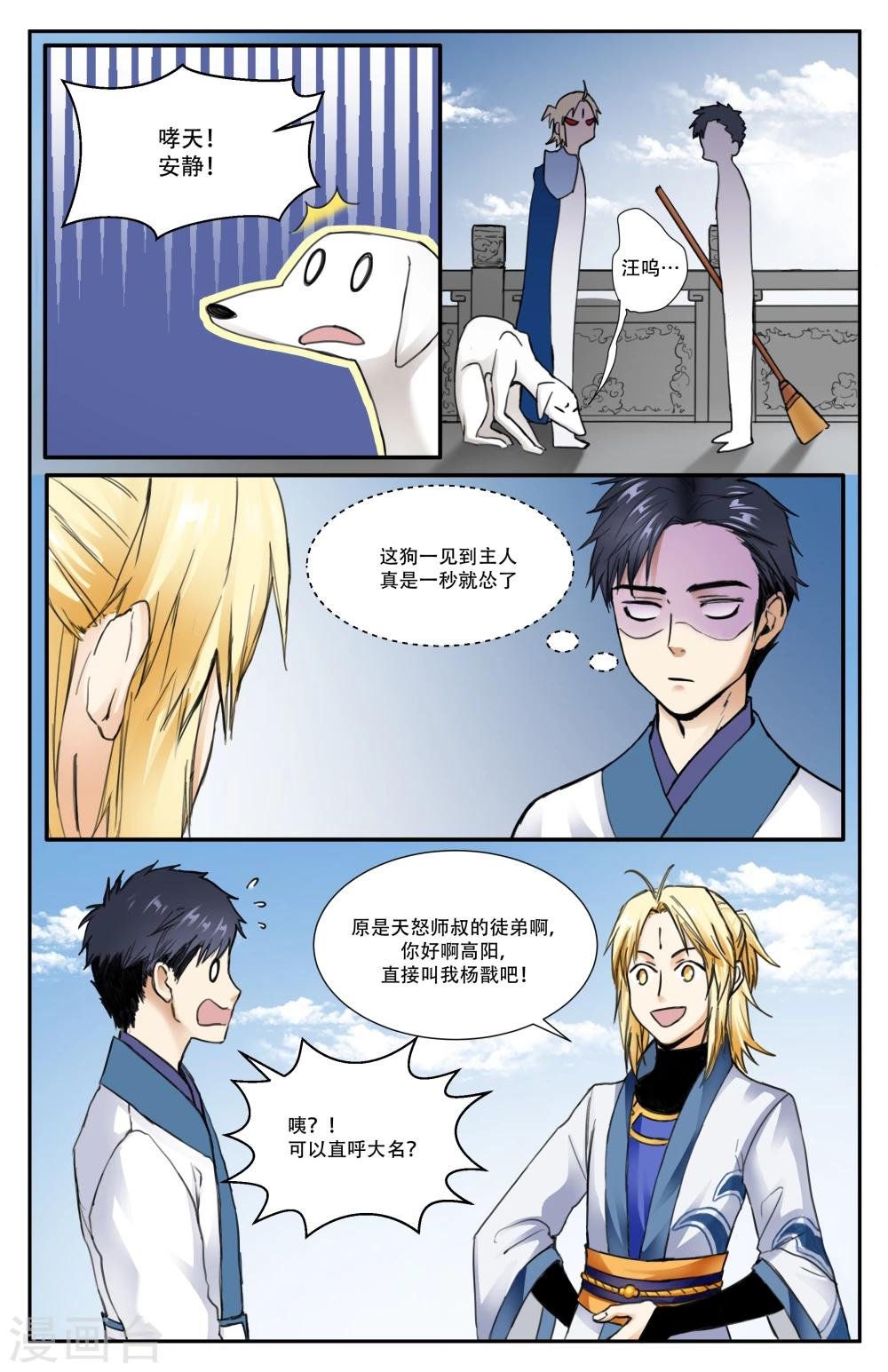 第11话