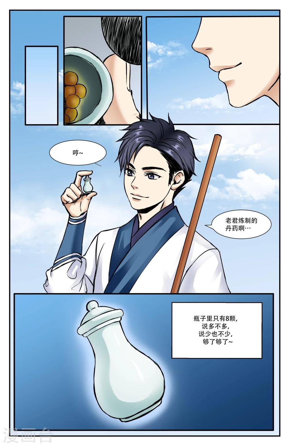 第12话