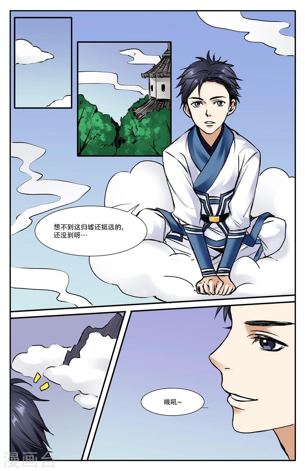 第13话