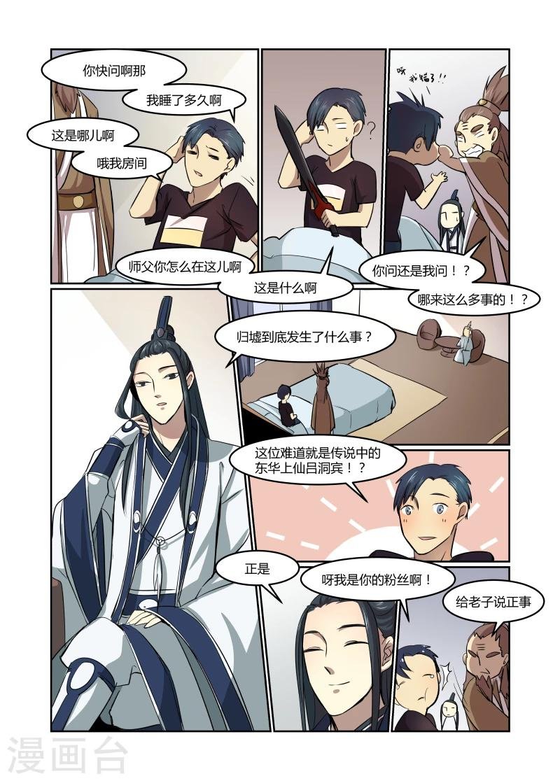 第19话