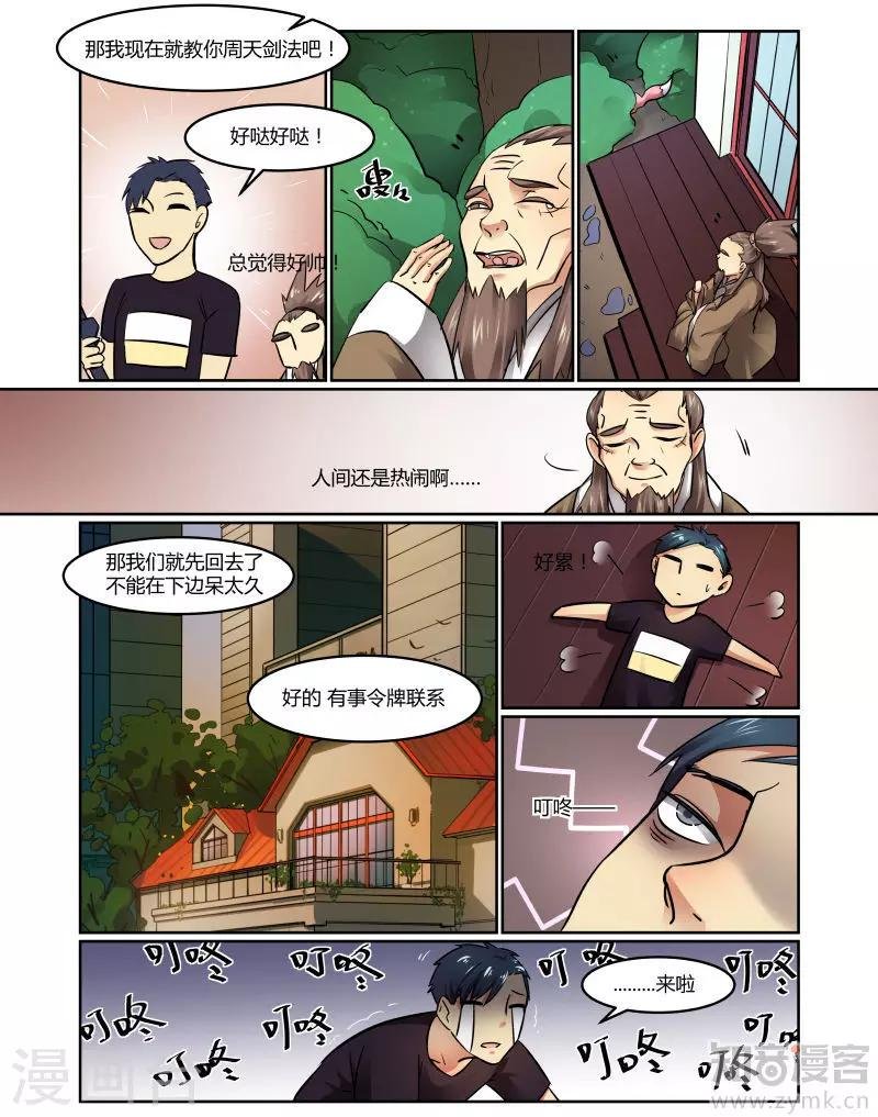 第20话