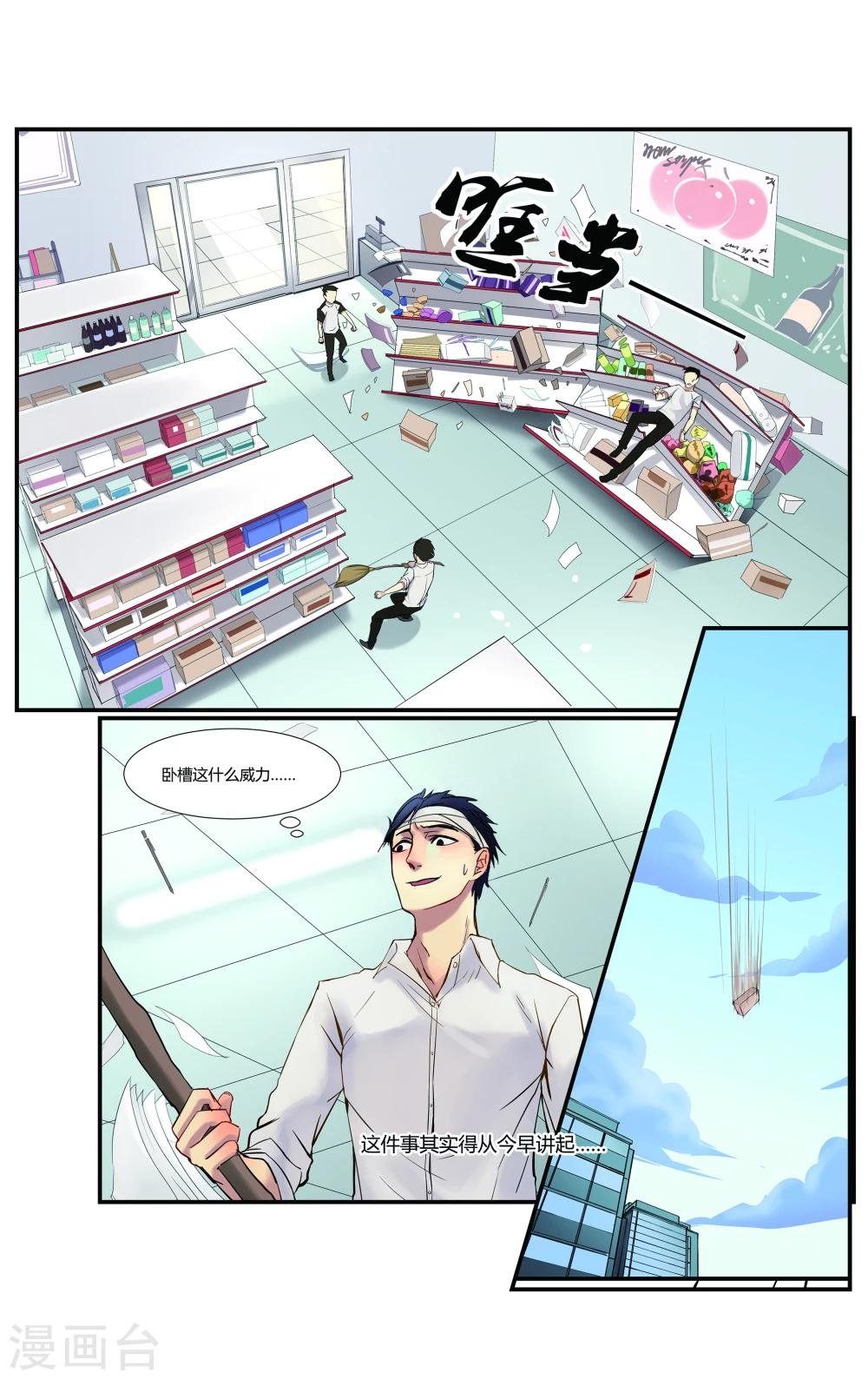 第1话