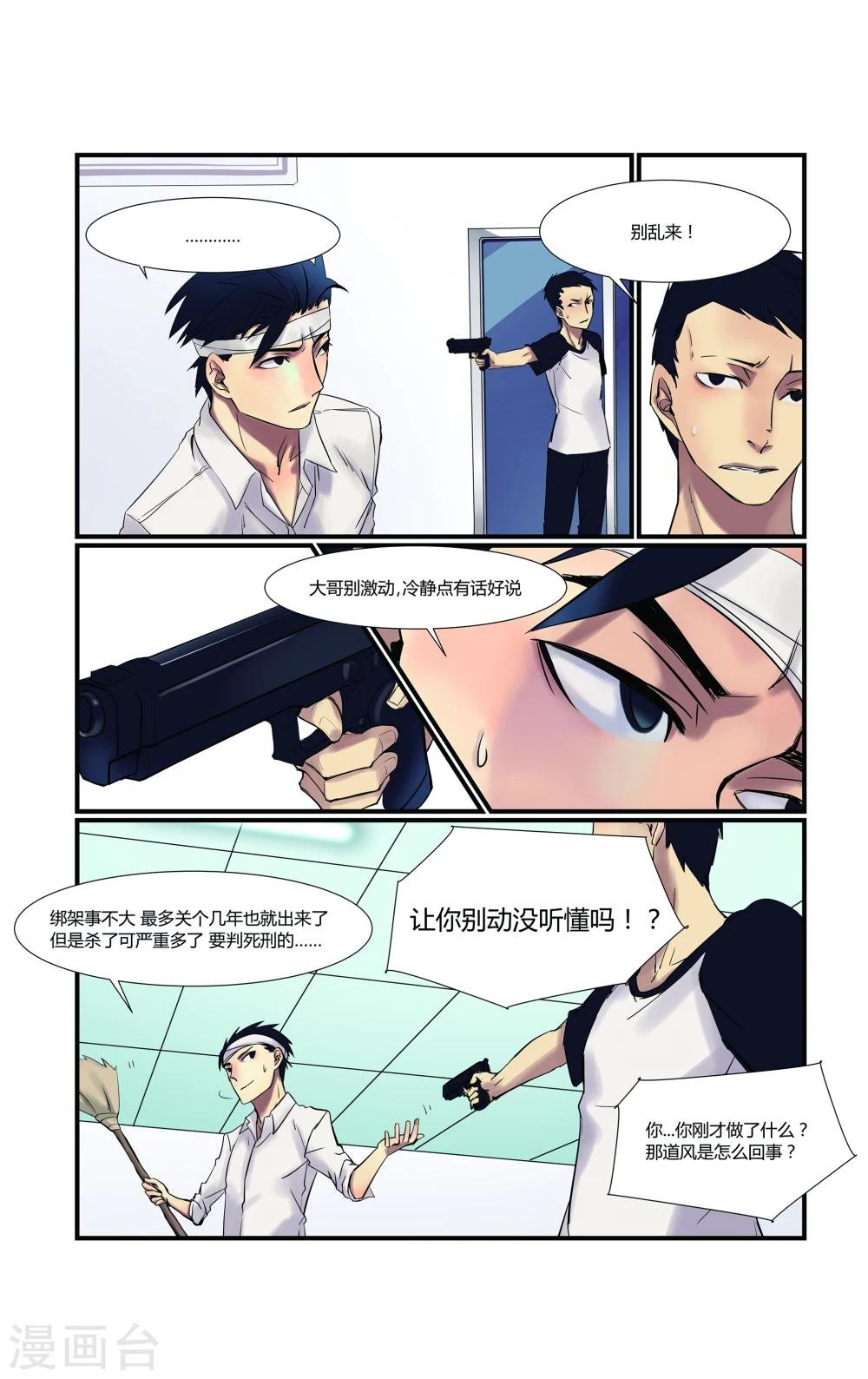 第1话