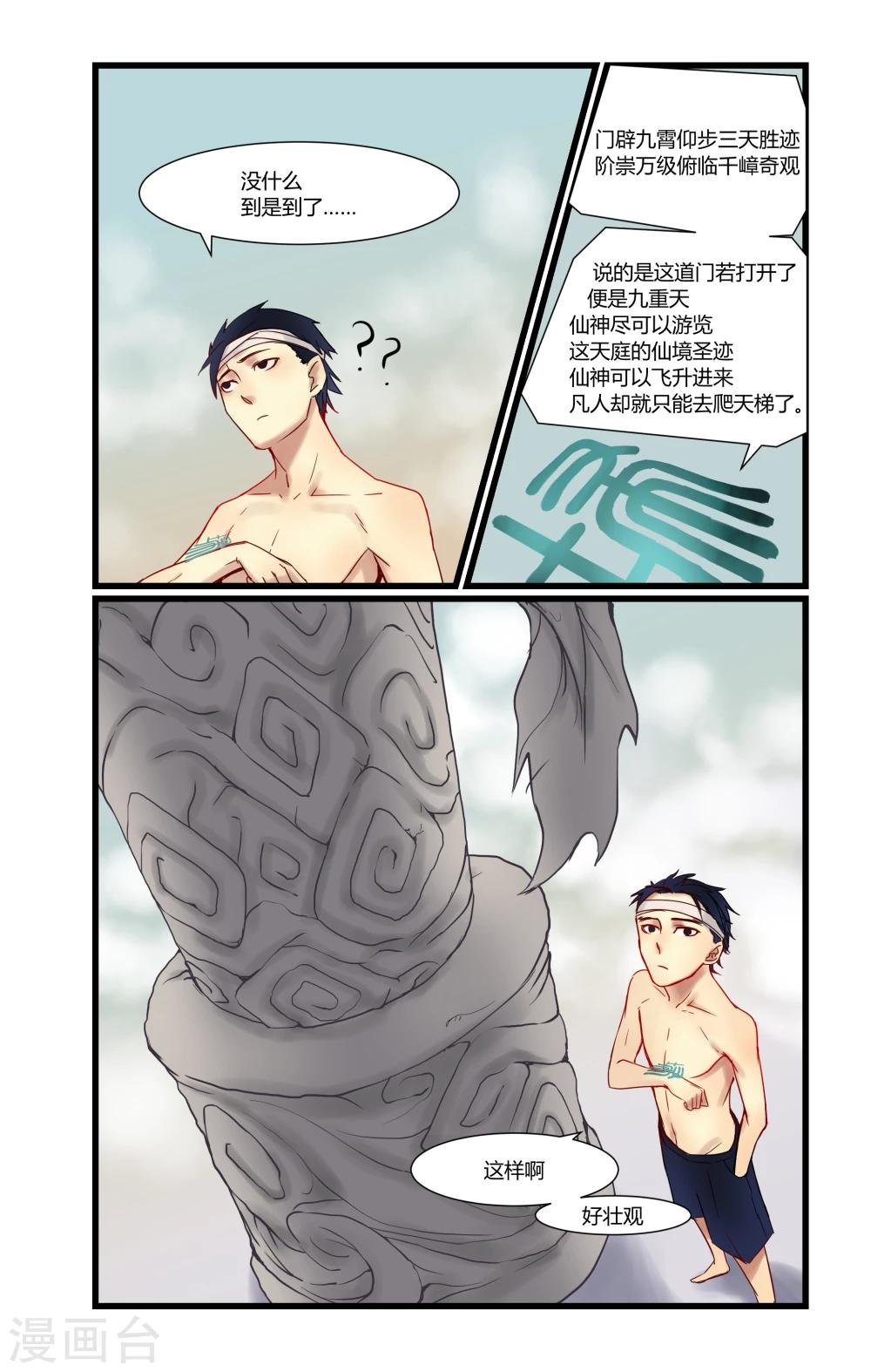 第2话