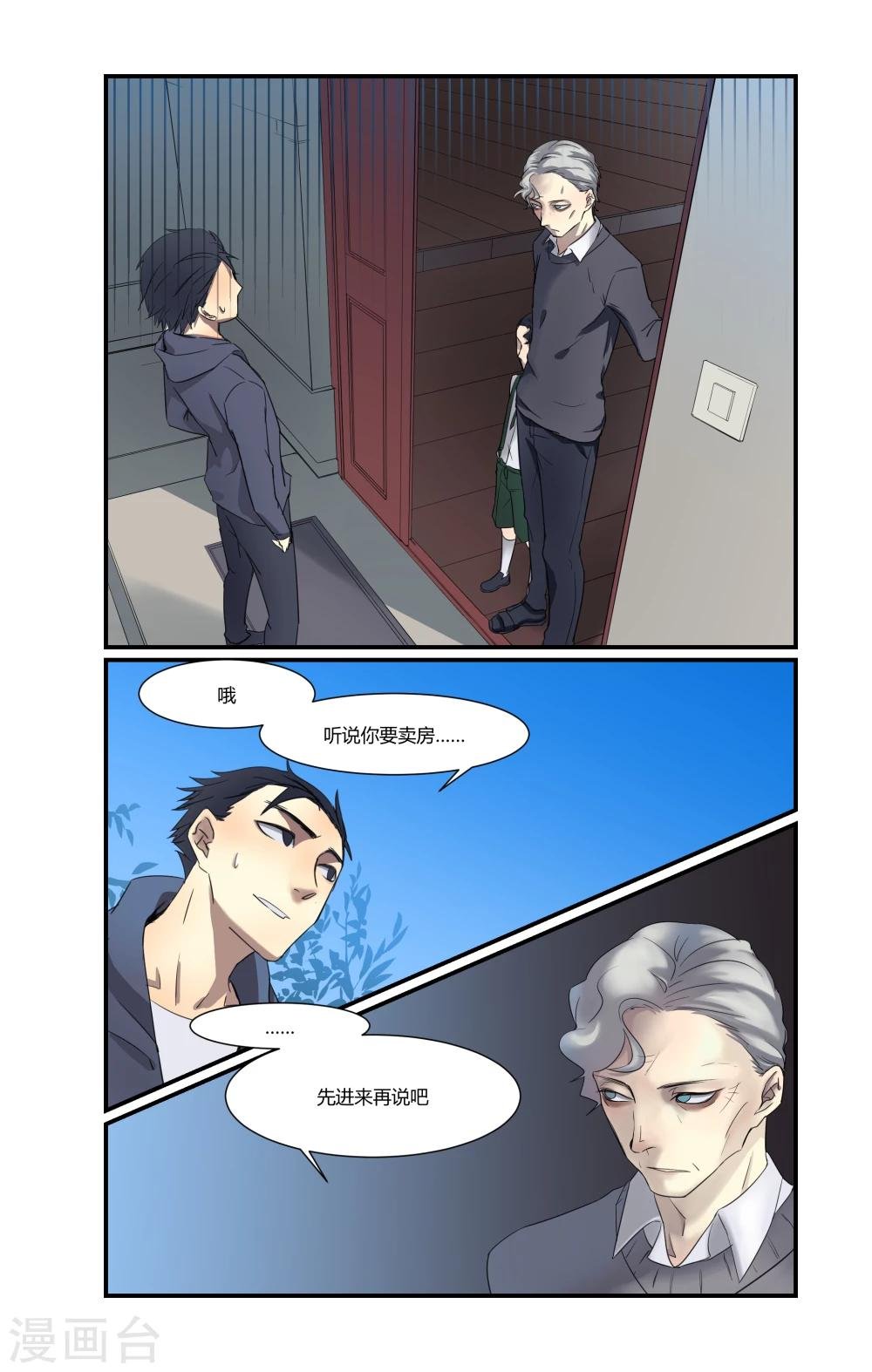 第2话
