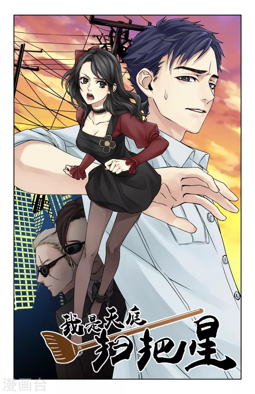 第5话