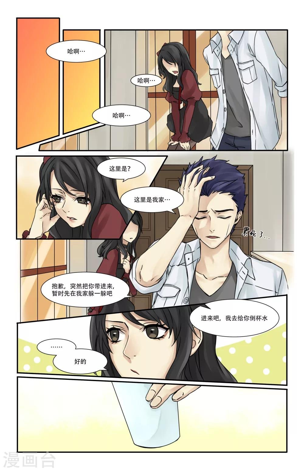 第5话
