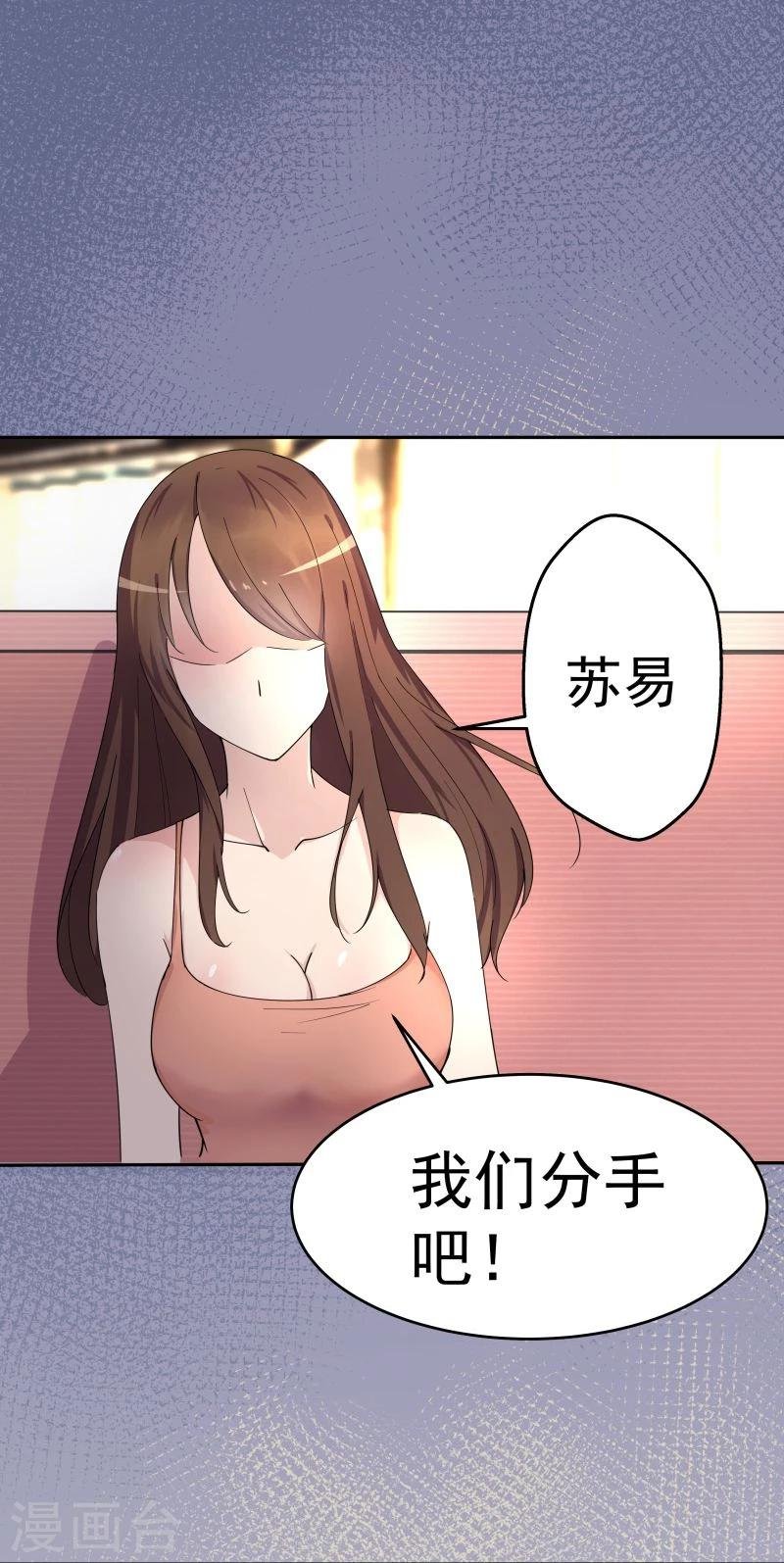 第1话 给我力量