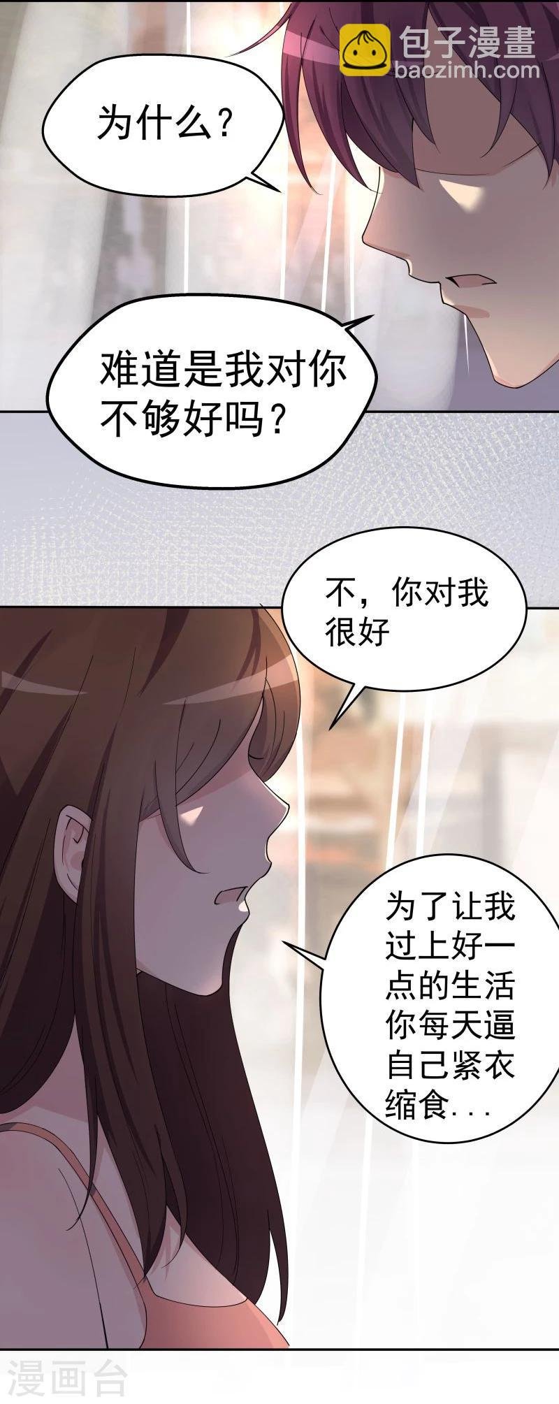 第1话 给我力量