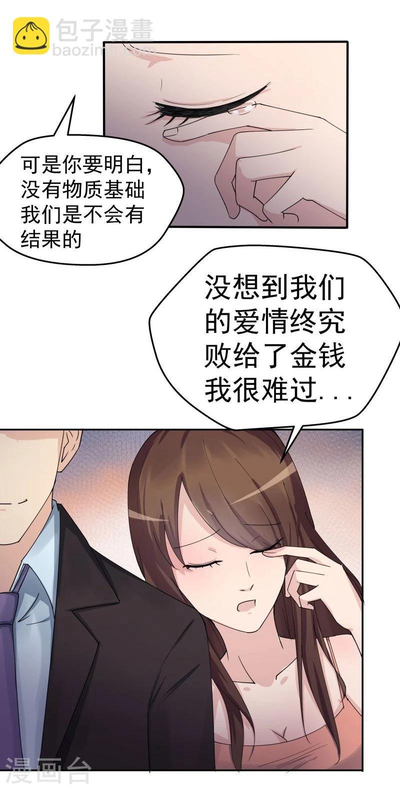 第1话 给我力量