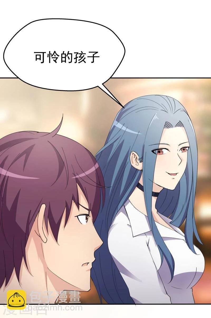 第1话 给我力量