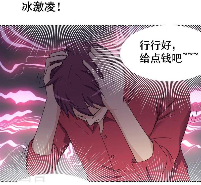 第1话 给我力量