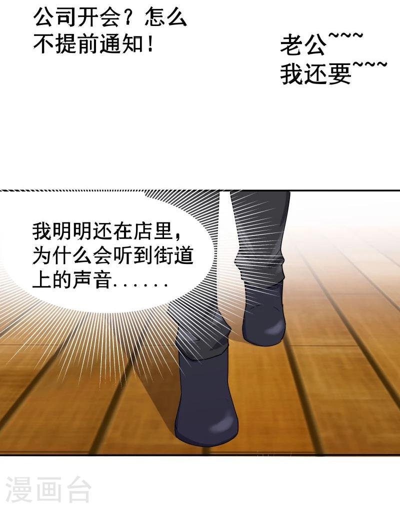 第1话 给我力量