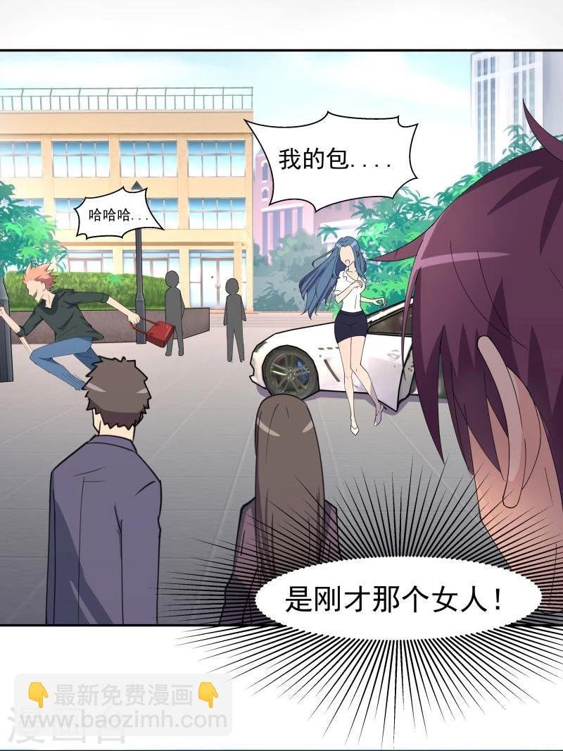 第1话 给我力量