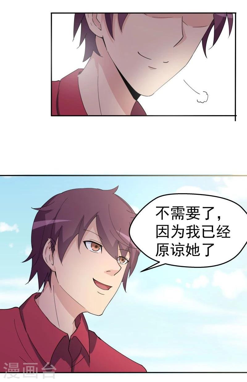 第1话 给我力量
