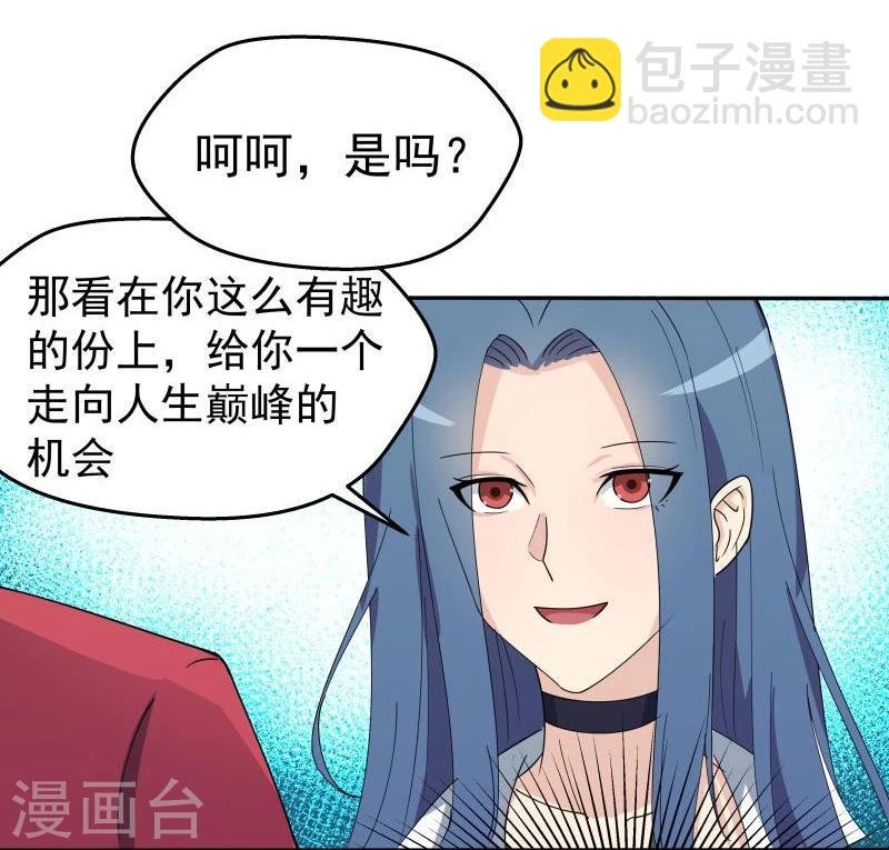 第1话 给我力量