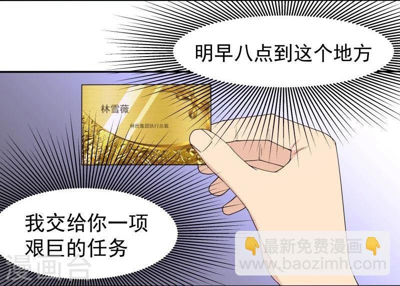第1话 给我力量