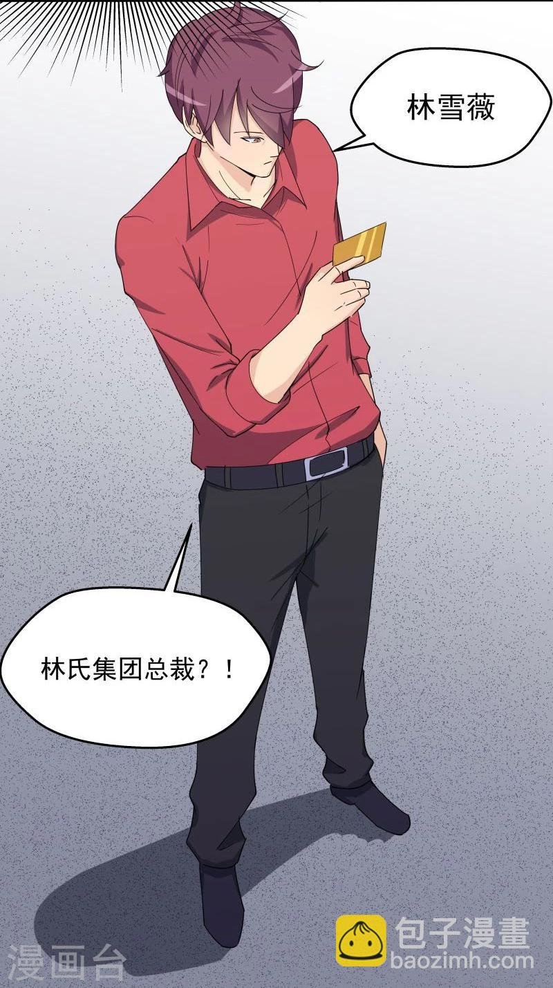 第1话 给我力量