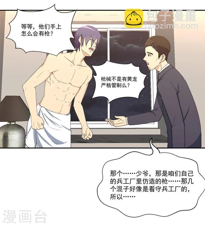 第10话 杀手二人组