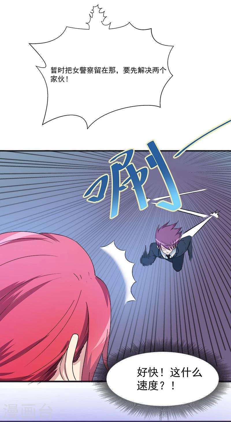 第11话 你长的挺漂亮~