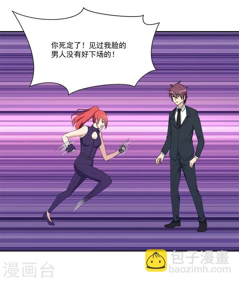 第11话 你长的挺漂亮~
