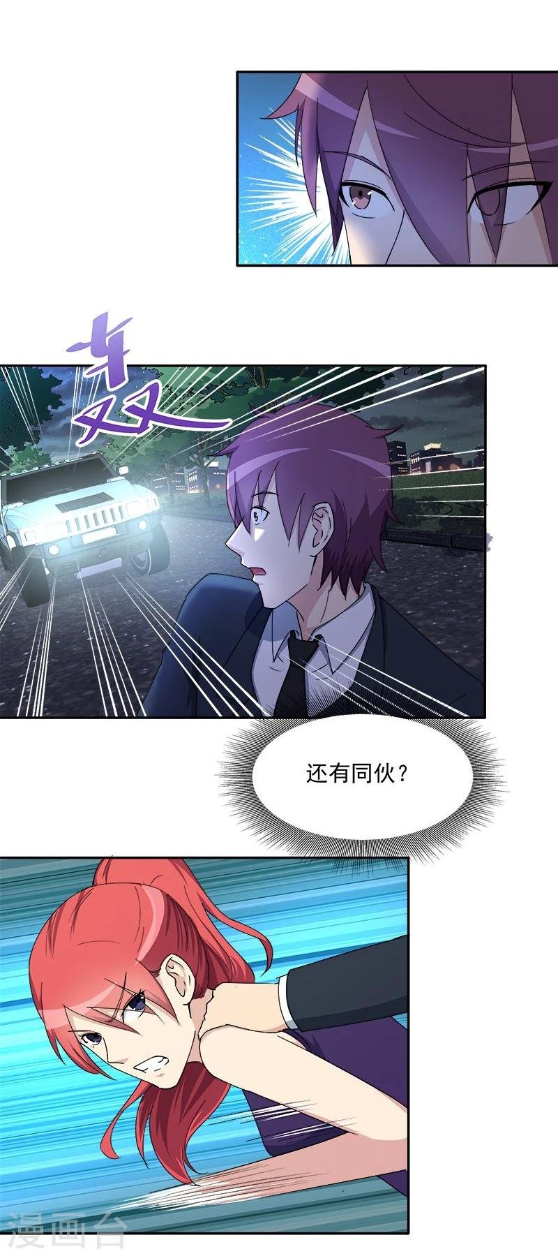 第11话 你长的挺漂亮~