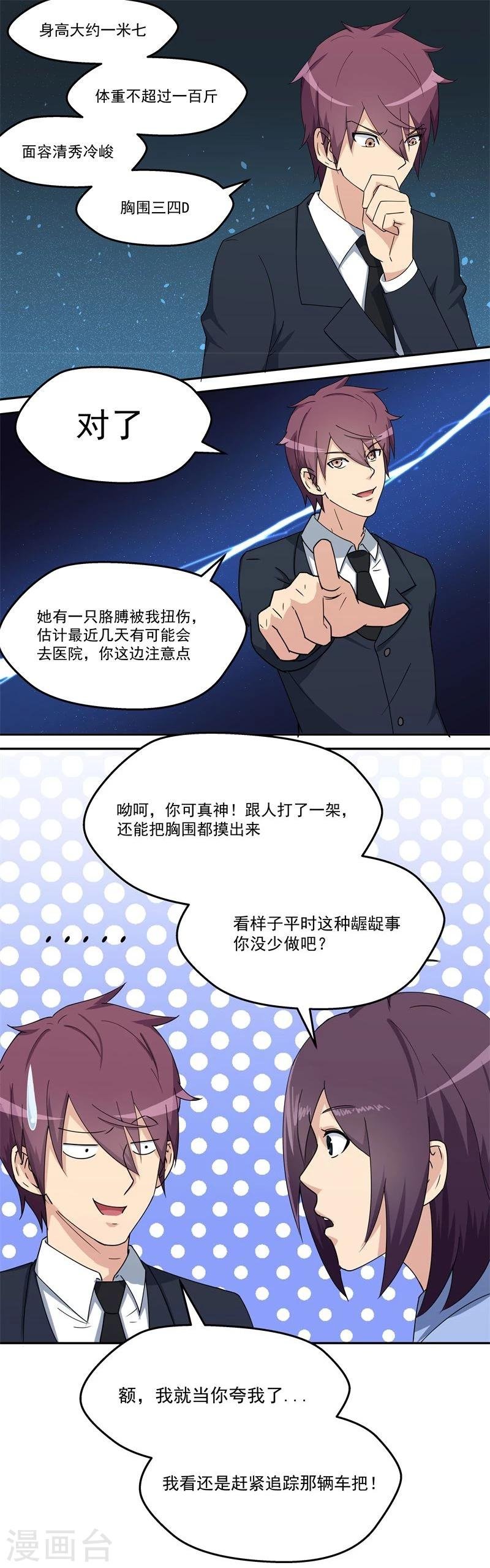 第12话 最终任务